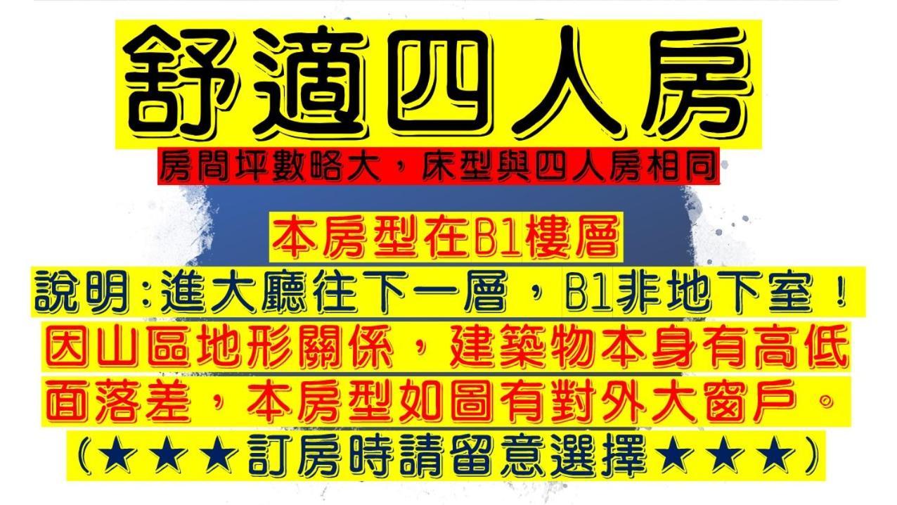 溪頭桂竹山莊民宿 Лугу Екстериор снимка