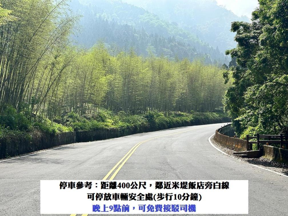 溪頭桂竹山莊民宿 Лугу Екстериор снимка