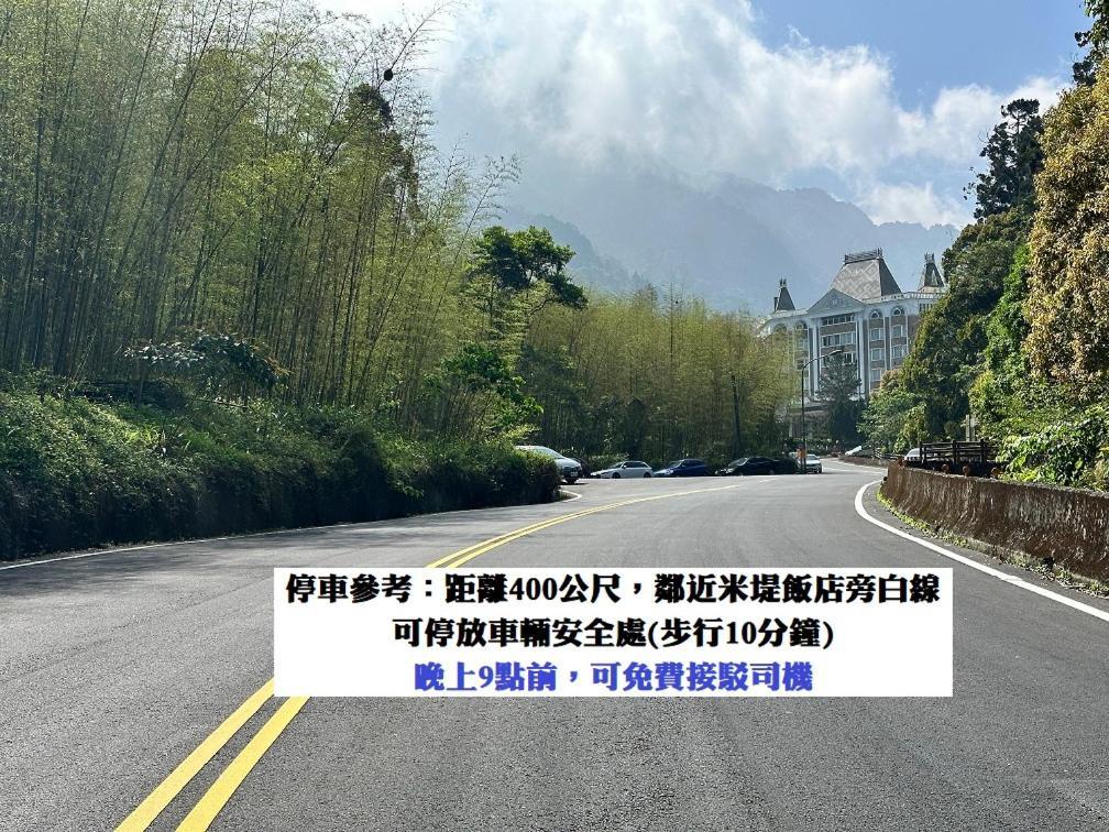 溪頭桂竹山莊民宿 Лугу Екстериор снимка