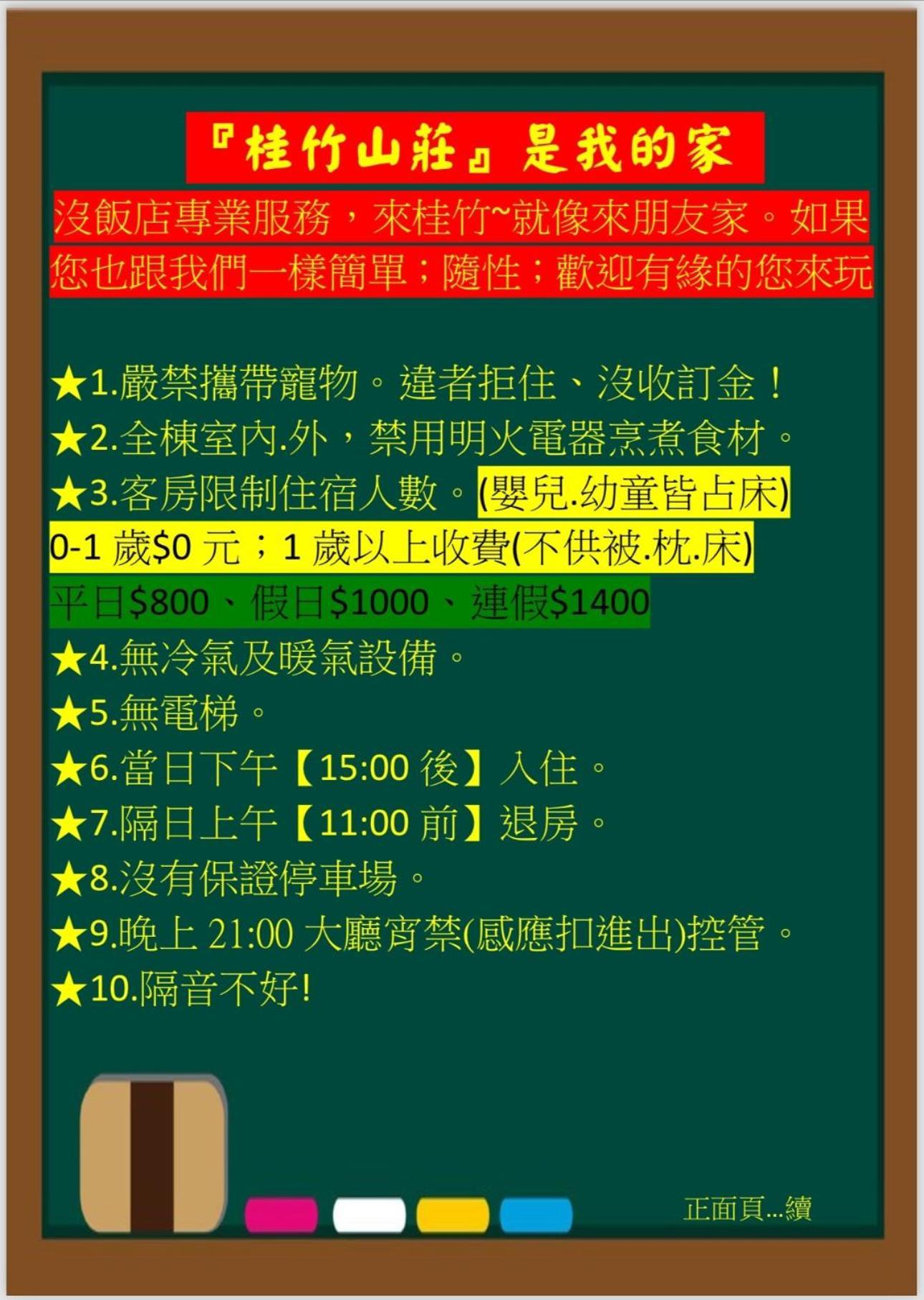 溪頭桂竹山莊民宿 Лугу Екстериор снимка