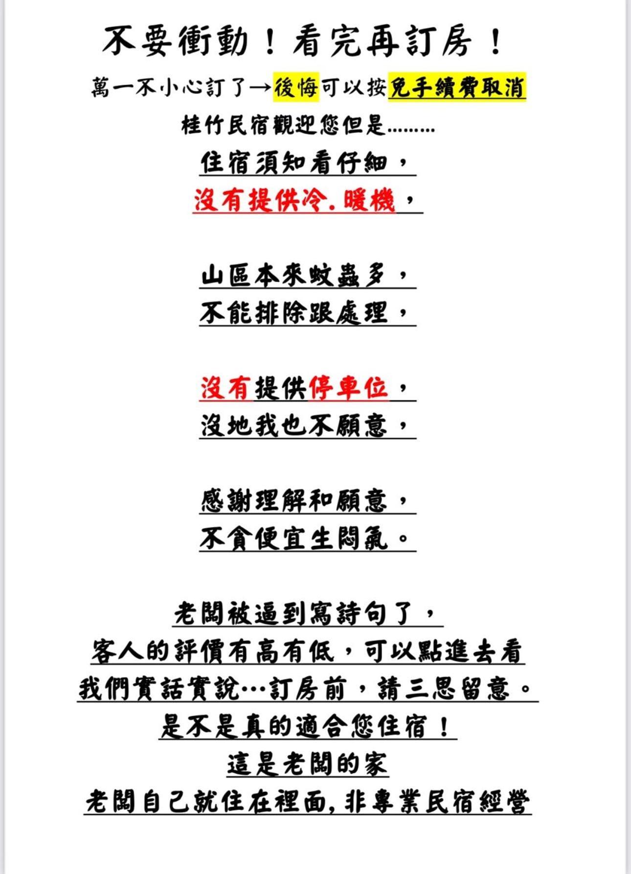 溪頭桂竹山莊民宿 Лугу Екстериор снимка
